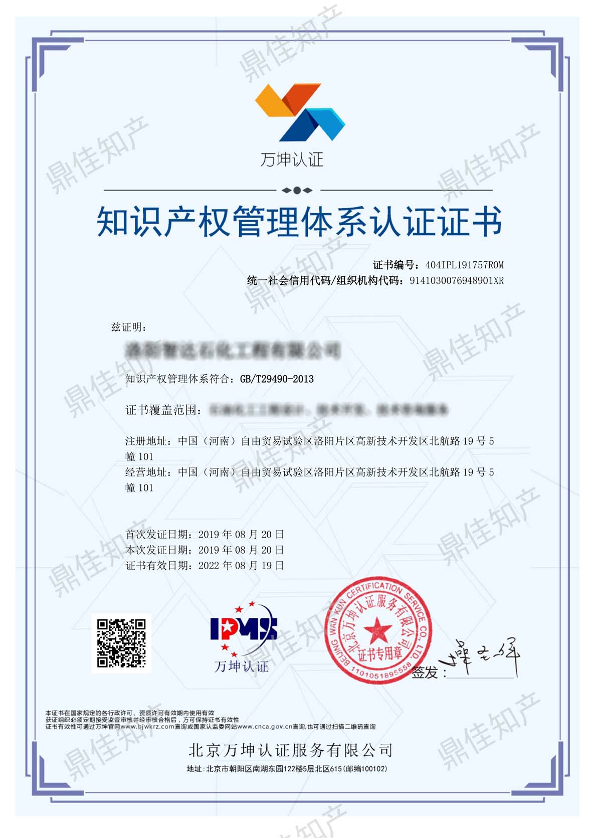 1589636822897441.jpg 洛陽(yáng)智達(dá)石化工程有限公司.jpg